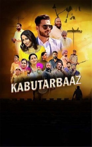 Kabuterbaz (Kabuter Baz)